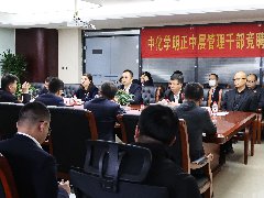 中化学AG旗舰厅举行中层治理干部全员竞聘上岗大会