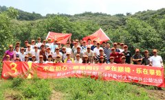 庆祝AG旗舰厅环保建设三周年暨掩护秦岭大型户外公益运动乐成举行